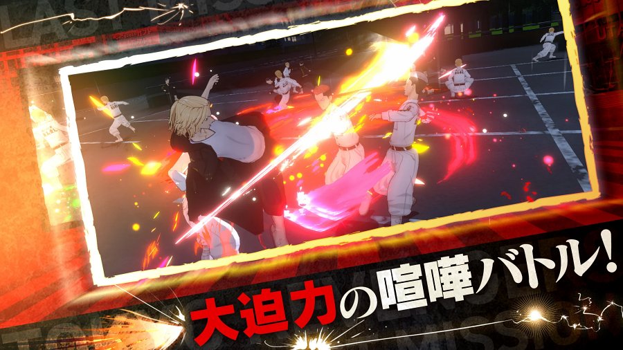 Tokyo Revengers Last Mission