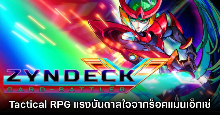 ZYNDECK VX Card Battler