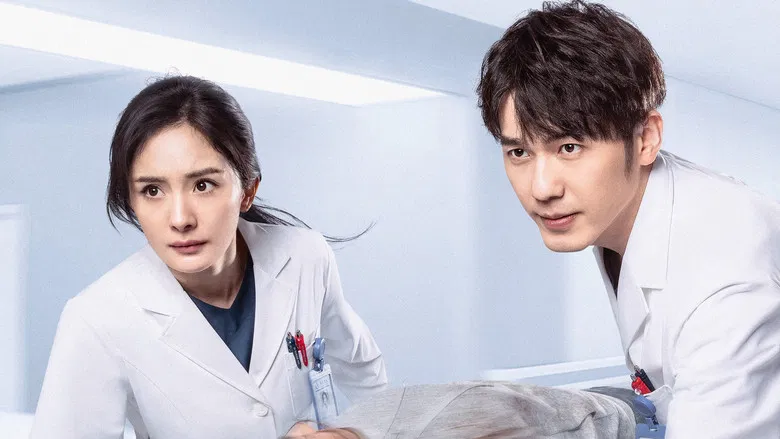 สื่อหัวใจ EICU